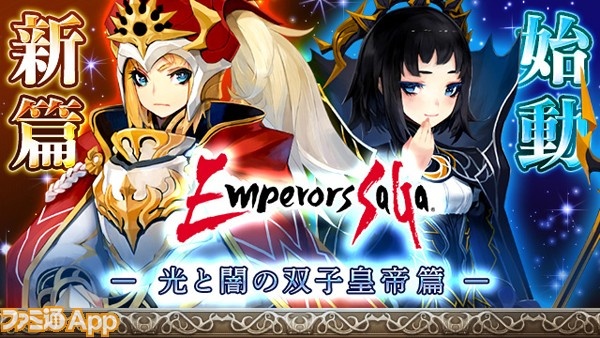 Game Emperors SaGa - Game hành động phiêu lưu kịch tính