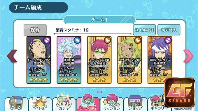 Các nhân vật trong game The Disastrous Life of Saiki K.