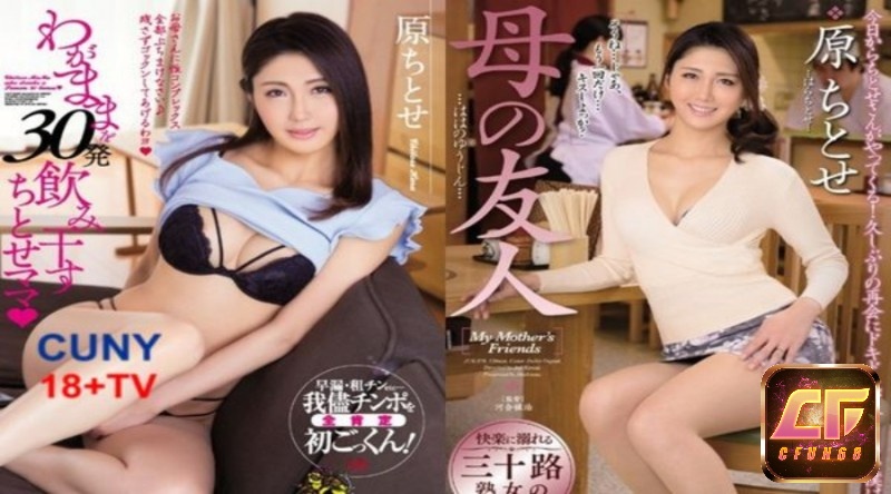 Mẹ kế Chitose Hara quyến rũ
