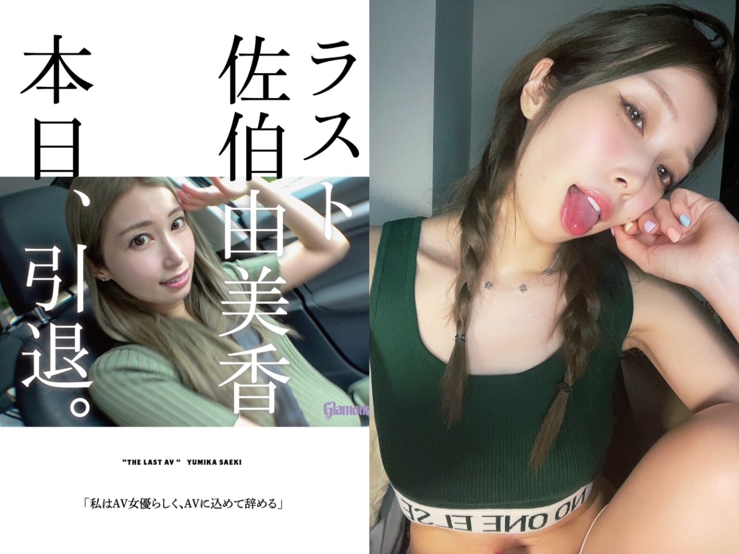 Yumika Saeki - Nữ diễn viên JAV với chiếc lưỡi dài thần thánh